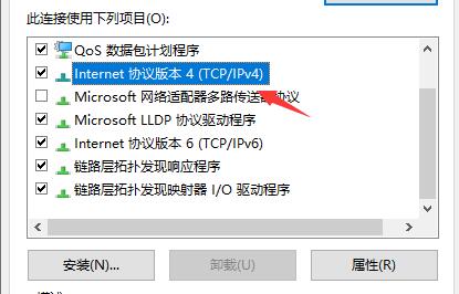 网络属性中选择Internet协议版本4进行配置