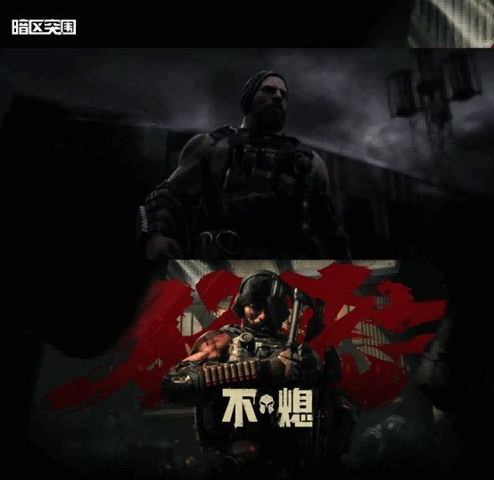 罗尔夫特殊出场动作，站立于硝烟中，双手叉腰，目光直视前方