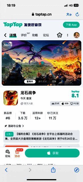 游戏内主城建造界面，左侧为建筑列表，右侧为正在升级的农庄