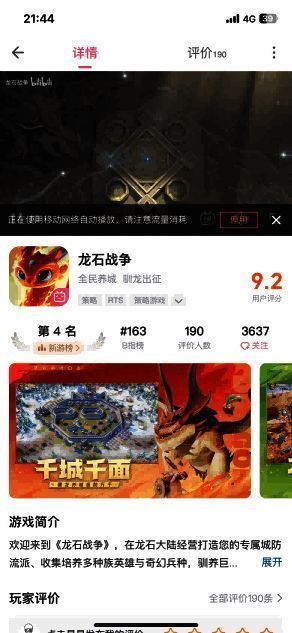 木材厂升级动画，资源条正在填充