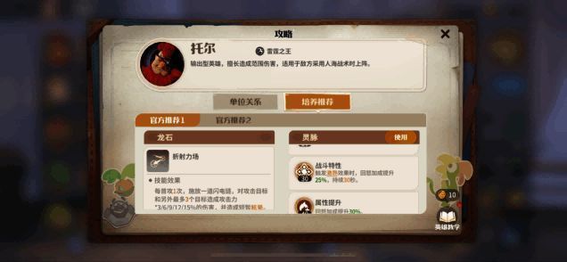 玩家正在孵化巨龙蛋，倒计时显示剩余时间