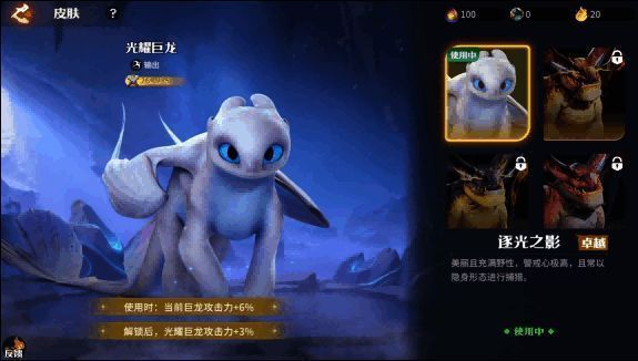 巨龙参与战斗场景，释放范围性火焰技能，清剿敌方部队