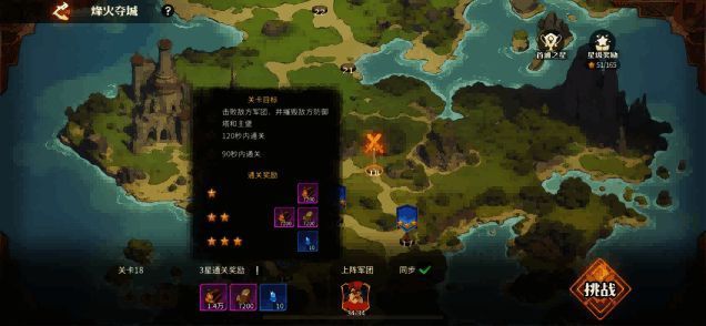 烽火夺城战斗回放，玩家部队正在攻占资源点