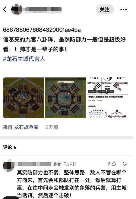 玩家主城布局呈八卦形状，八座箭塔位于卦位