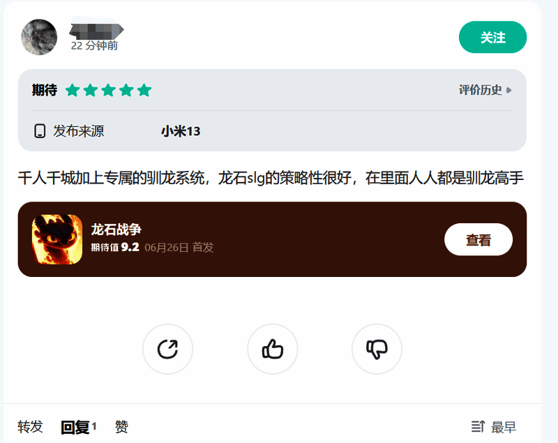社区帖子截图，玩家分享自己的配队心得