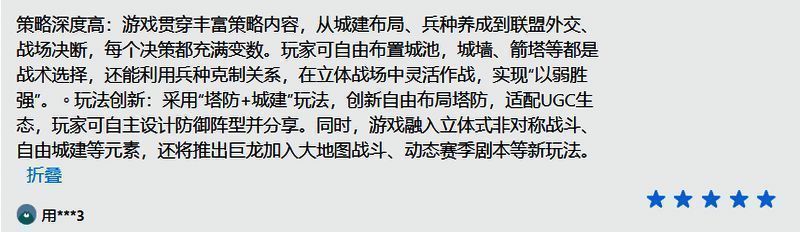 策略分析图，展示兵种克制关系与战场走位建议