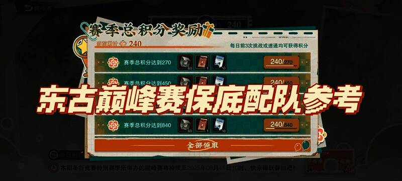 甲上关卡战斗画面，银雀山汉简释放大招，技能特效覆盖多个敌人，周围队友站位紧凑