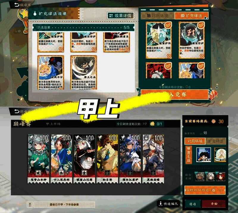 甲下关卡战斗场景，星月夜在后排释放远程技能，铜坐龙站在前排触发嘲讽状态，吸引敌方攻击