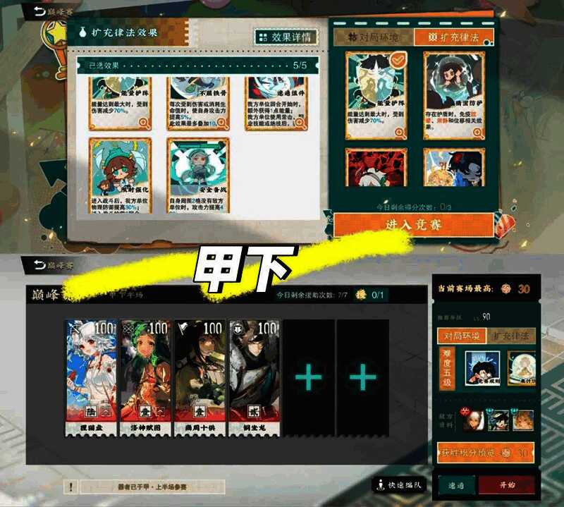 活动日历界面截图，标注了冬谷巅峰赛甲的持续时间与每日挑战次数提示