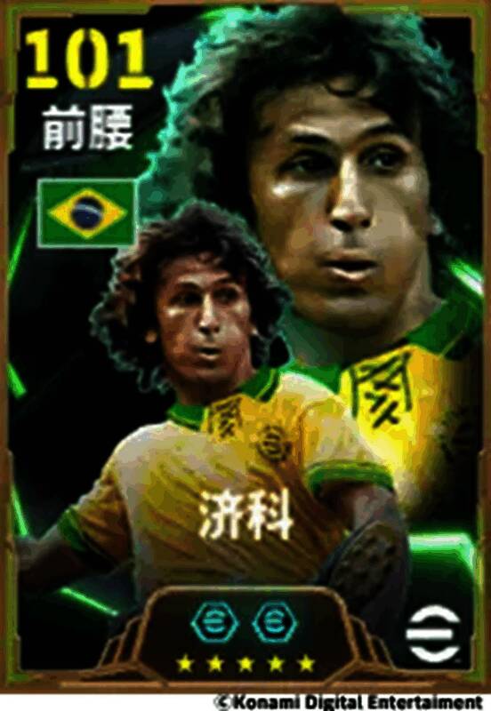 济科经典形象立绘，身穿巴西国家队10号球衣，脚踩足球，背景为桑巴舞元素与绿茵场交相辉映