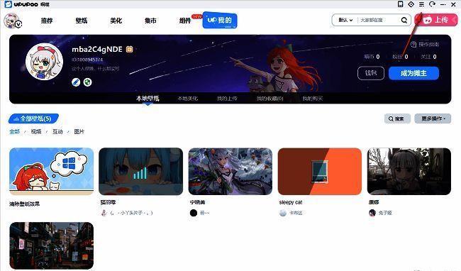 UPUPOO软件主界面右上角显示三条横线菜单按钮，鼠标指针正指向该图标