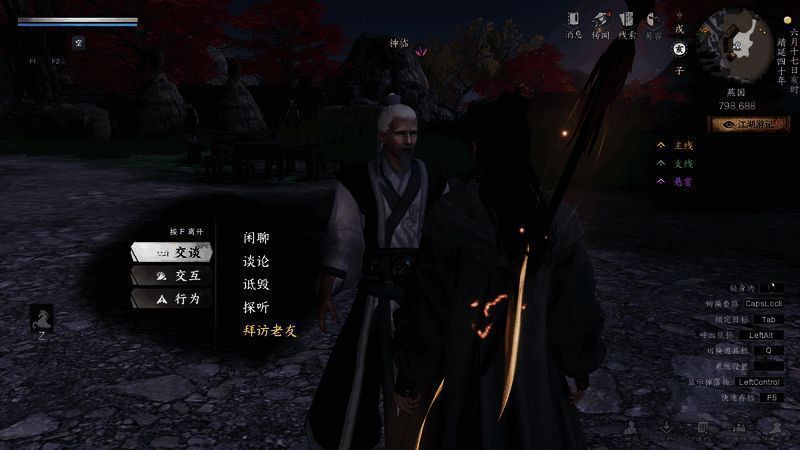 NPC崔三娘立于竹林前，神情凝重，背景为古旧宅院