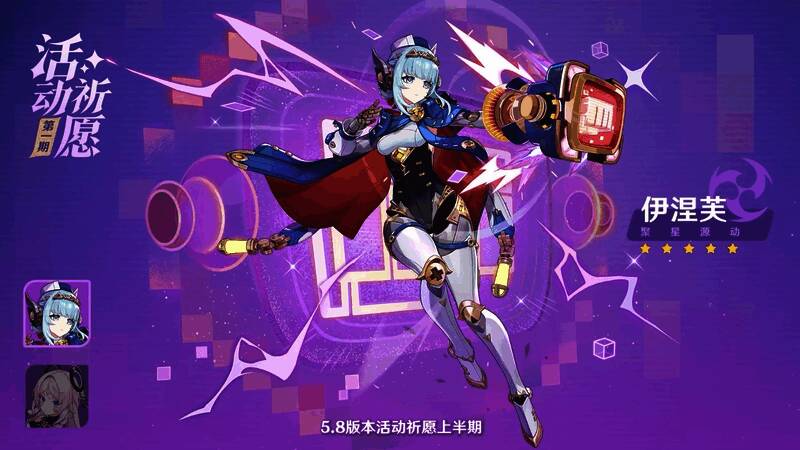 伊涅芙角色立绘，身穿高科技机械装甲，眼神锐利，背景闪烁雷电特效