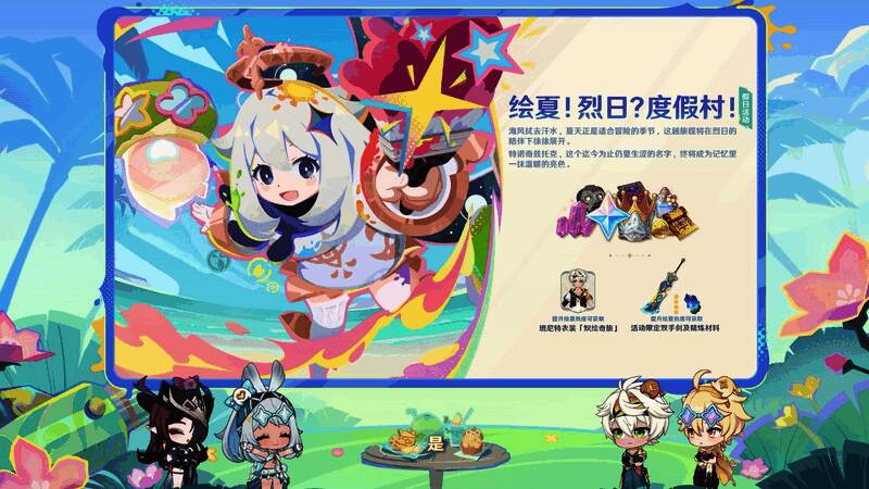 悠悠度假村全景图，阳光沙滩、彩色建筑与漂浮气球构成欢乐节日景象