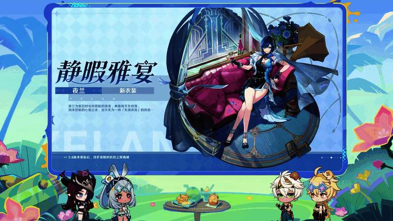 夜兰身穿「静暇雅宴」衣装，手持折扇立于庭院中，背景为古典欧式建筑