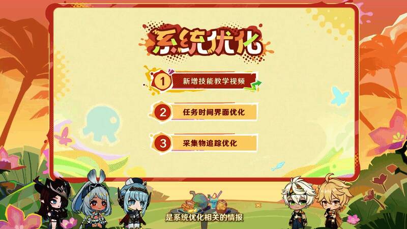 游戏界面优化示意图，左侧为任务时钟一键跳转功能，右侧为新采集物提示图标