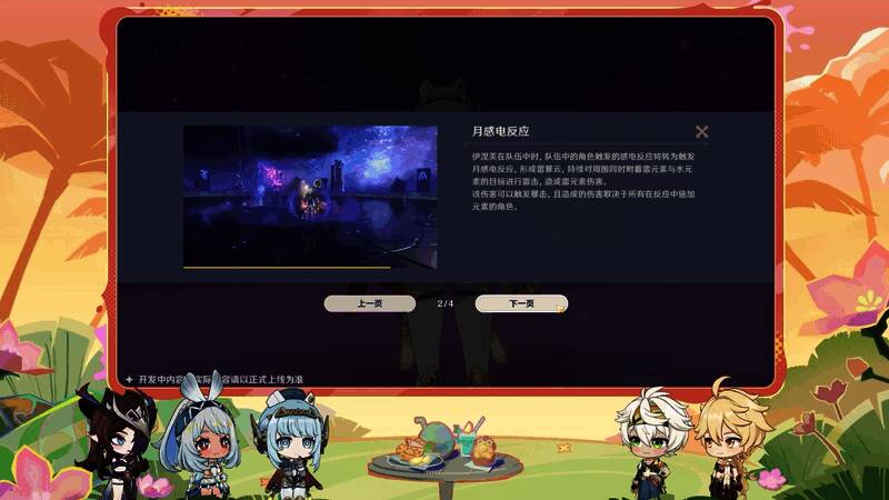 神瞳共鸣石使用界面，玩家正在标记第二处神瞳位置，操作流畅直观