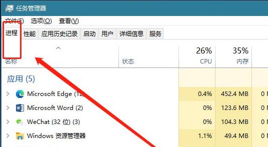 任务管理器中进程选项卡下flash helper service进程被选中
