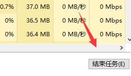 用户点击结束任务按钮的操作画面