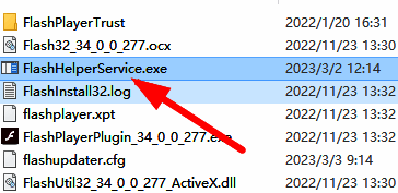 Flash文件夹内FlashHelperService.exe文件被选中