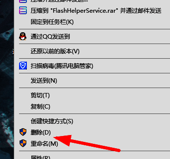 右键菜单中删除选项被选中的操作截图