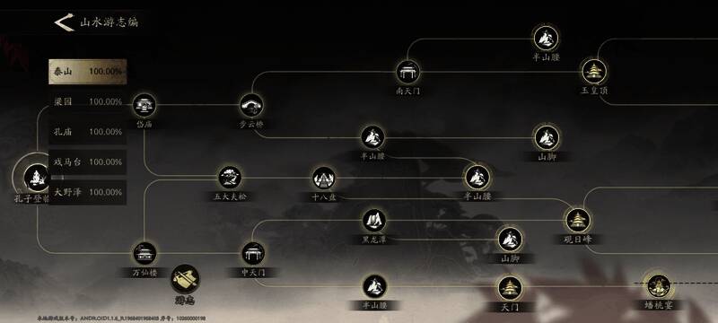 游戏内泰山路线图局部截图，标注了岱庙、步云桥、南天门等关键地点