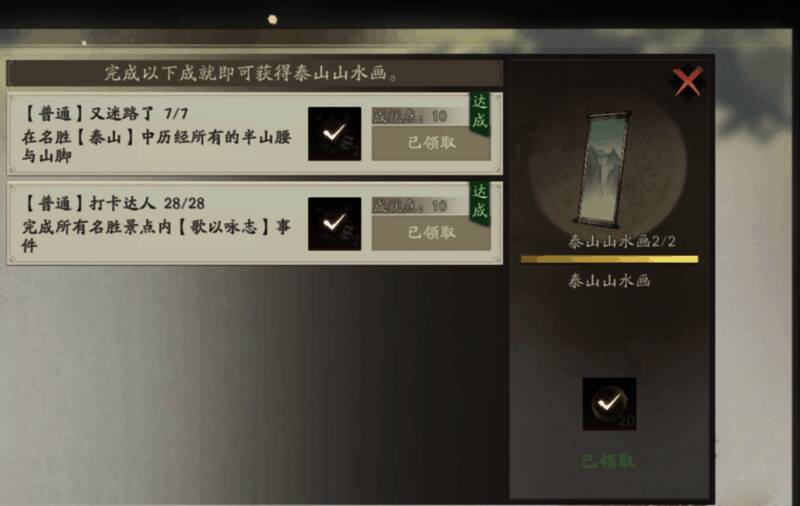 游戏内结局画面展示，角色立于玉皇顶俯瞰群山，天空霞光万丈