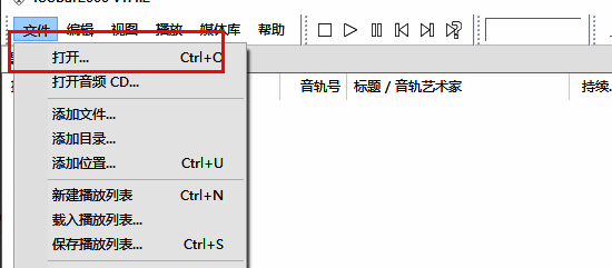 文件菜单下方高亮显示“打开”选项，光标正指向该条目