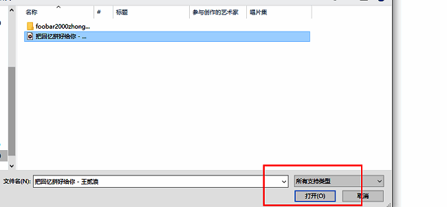 文件资源管理器窗口中已选中多首MP3格式歌曲，文件名清晰可见