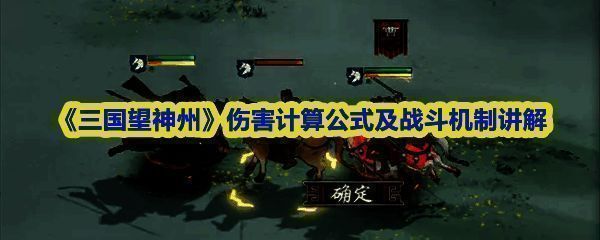 《三国望神州》剪纸风格的游戏界面，展现古风地图与角色立绘，充满中国传统艺术气息