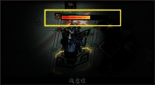 战意条动态展示图，显示不同操作下战意值的增长过程，包括合击与克制触发