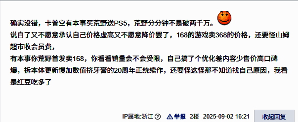 论坛讨论帖，玩家指责卡普空缺乏自我反省