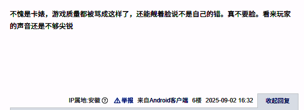 网友评论截图，讽刺卡普空‘优化差、售价高、还怪平台’