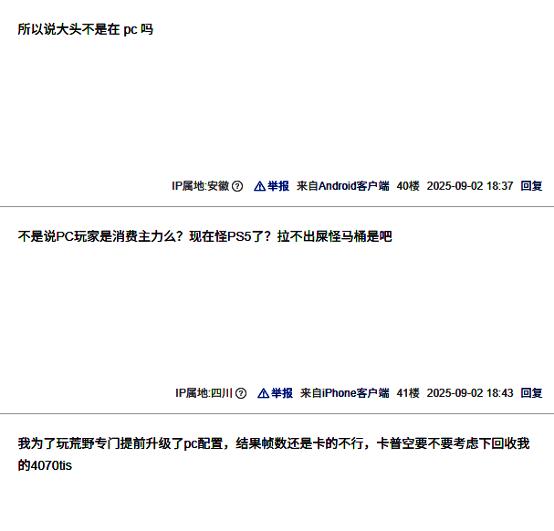 玩家在社交平台发文，质疑卡普空忽视PC玩家贡献