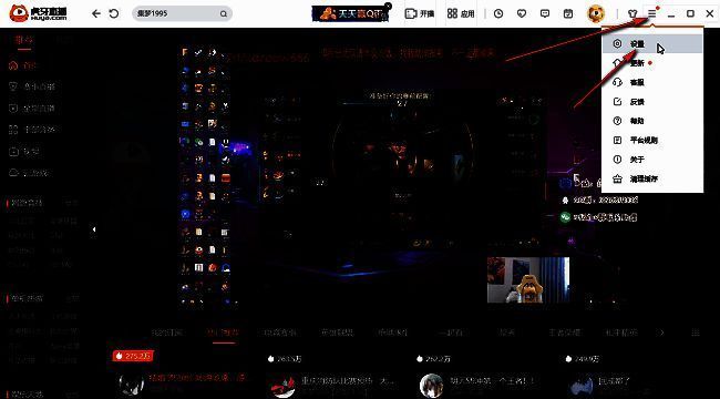 虎牙直播主界面右上角菜单按钮示意图，三条横线图标清晰可见