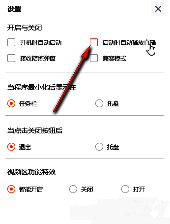 虎牙直播设置页面中关闭自动播放选项的勾选状态对比图