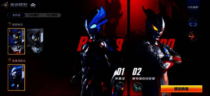 八位可选奥特战士立绘整齐排列，包括迪迦、梦比优斯、高斯、赛罗、布莱泽等，角色形象鲜明