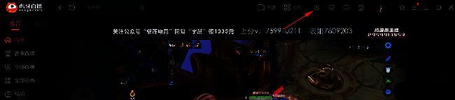 虎牙直播界面右上角的时钟图标，点击可进入观看历史页面