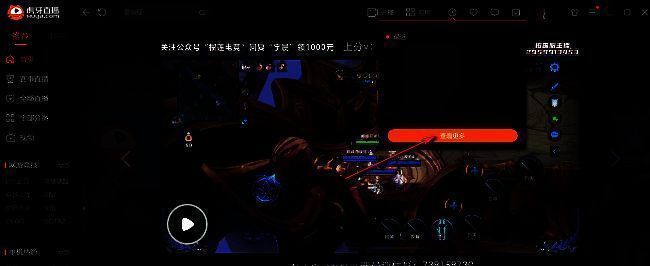 虎牙直播历史记录页面下方的‘查看更多’按钮，点击后跳转至完整记录列表