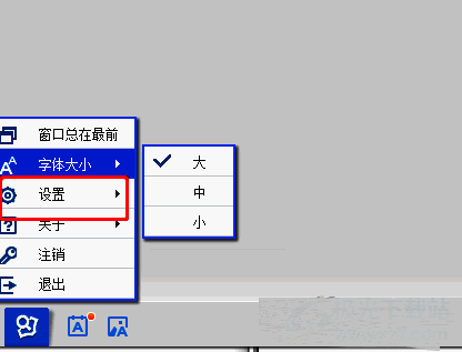 有道词典选项列表中‘设置’项被高亮显示的界面截图