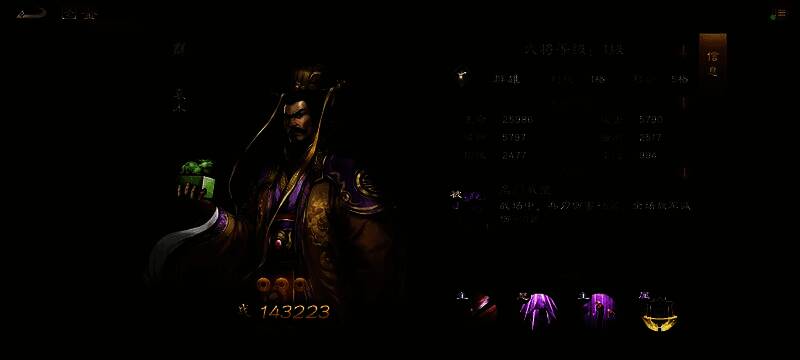 袁术角色立绘，身穿帝王服饰，手持玉玺，神情傲慢，背景为宫殿废墟