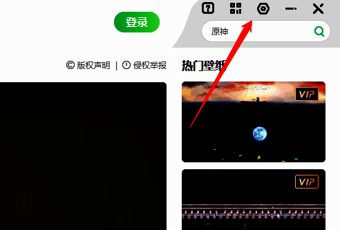 飞火动态壁纸软件主界面，右上角显示齿轮设置图标，界面简洁直观