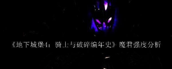 魔君格雷夫角色立绘，身披暗黑铠甲，手持巨刃，周身环绕亡魂气息，彰显阴森霸气