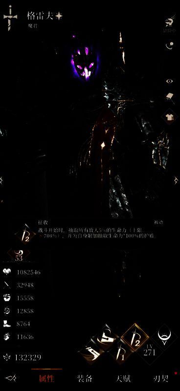 魔君释放‘动荡’技能的战斗画面，能量波向前扩散，敌人被击退并受到伤害特效