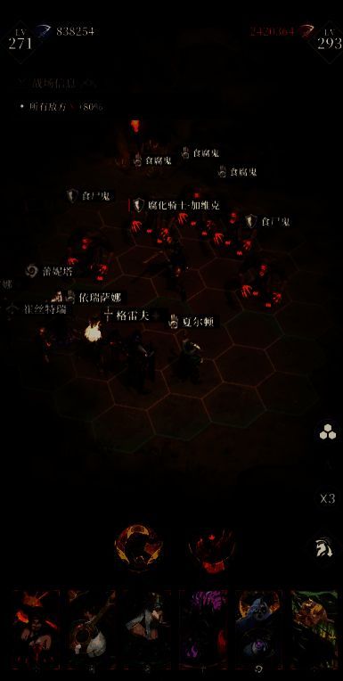 魔君被动技能说明界面，详细列出‘复仇’与‘征收’的效果数值与触发条件