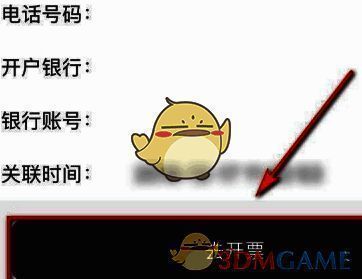 ‘去开票’按钮特写，位于页面底部灰色区域