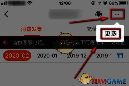 页面右上角‘...’更多选项图标，用于调出隐藏功能