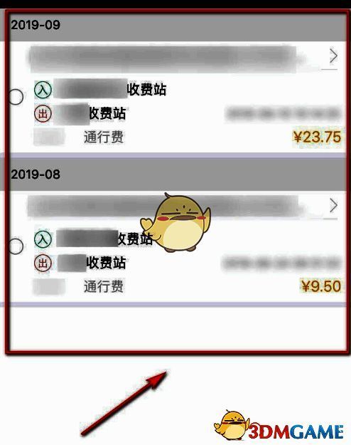 消费明细页面展示，列出多条通行记录，含时间、地点和费用