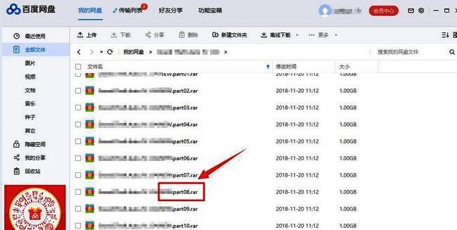 百度网盘界面中查看全部文件列表