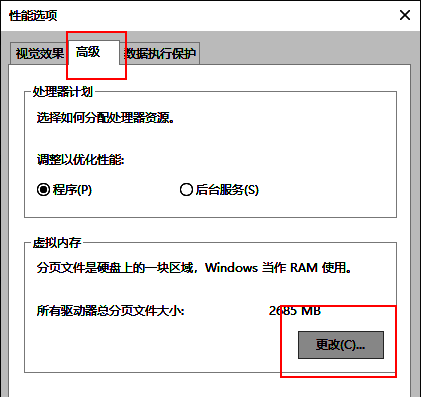虚拟内存设置界面中选择系统管理的大小选项